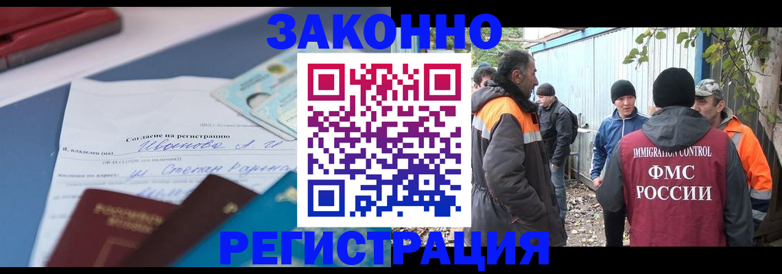 прописка законно в Бронницах