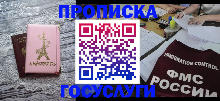 временная регистрация поиск в Бронницах