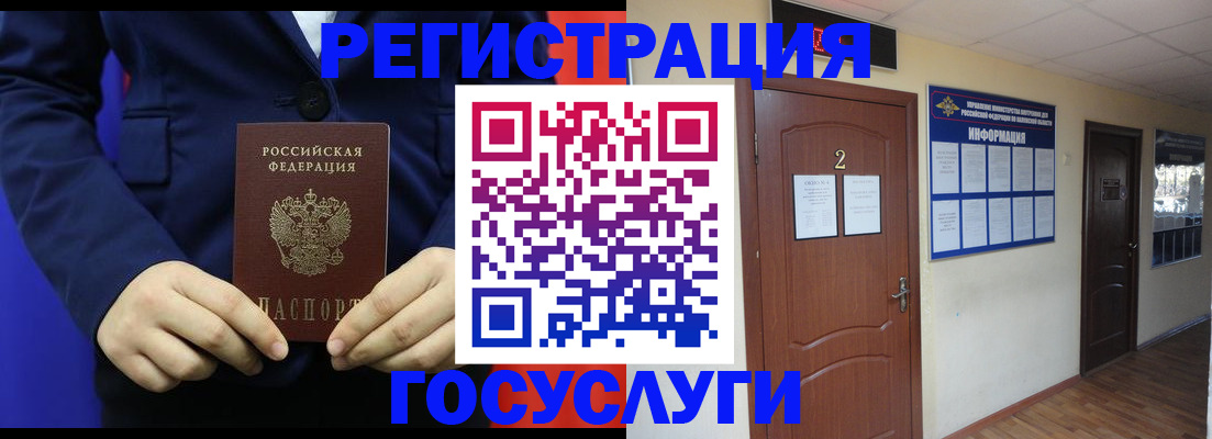 временная регистрация в квартире в Бронницах