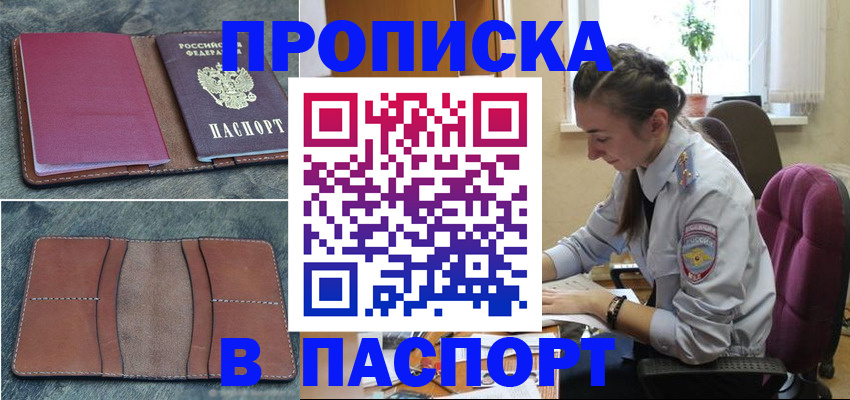 временная регистрация адрес в Бронницах