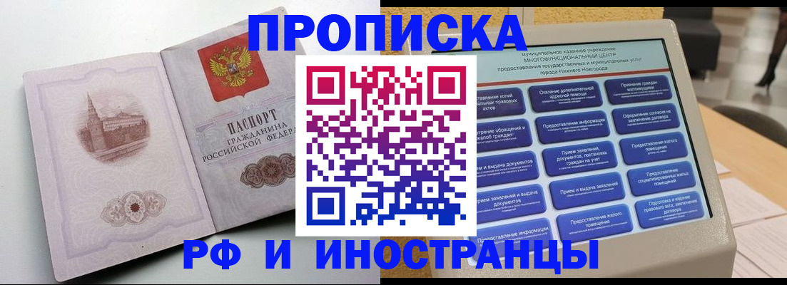 прописка поиск в Бронницах